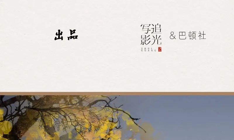 《无缘佛》第18话 云中客17-逢狗又坑害本尊！ 第4页