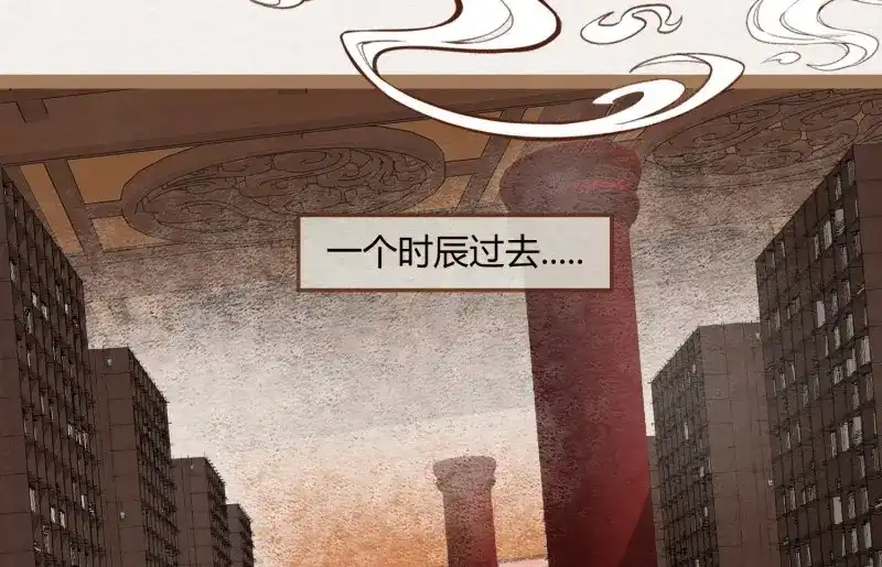 《无缘佛》第18话 云中客17-逢狗又坑害本尊！ 第70页