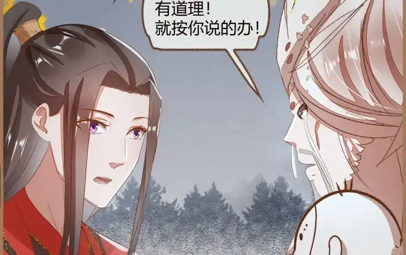 《无缘佛》第18话 云中客17-逢狗又坑害本尊！ 第32页