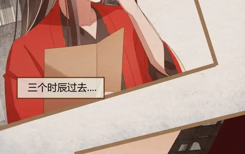 《无缘佛》第18话 云中客17-逢狗又坑害本尊！ 第73页