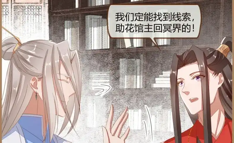 《无缘佛》第18话 云中客17-逢狗又坑害本尊！ 第54页