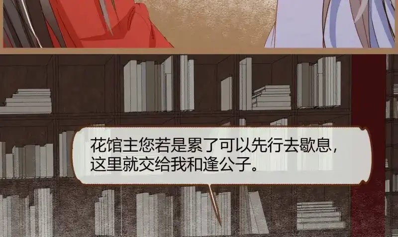 《无缘佛》第18话 云中客17-逢狗又坑害本尊！ 第50页