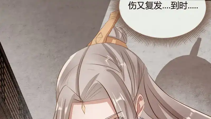《无缘佛》第18话 云中客17-逢狗又坑害本尊！ 第100页