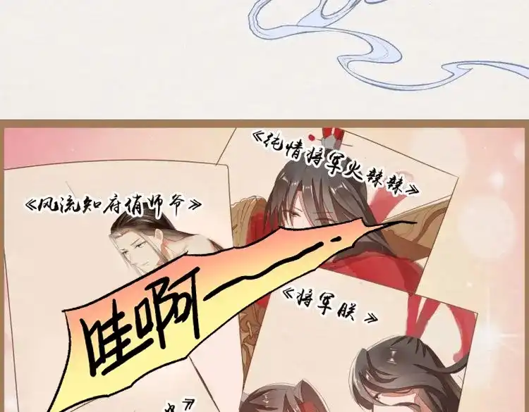 《无缘佛》第18话 云中客17-逢狗又坑害本尊！ 第22页