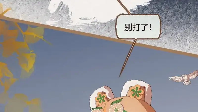 《无缘佛》第18话 云中客17-逢狗又坑害本尊！ 第113页