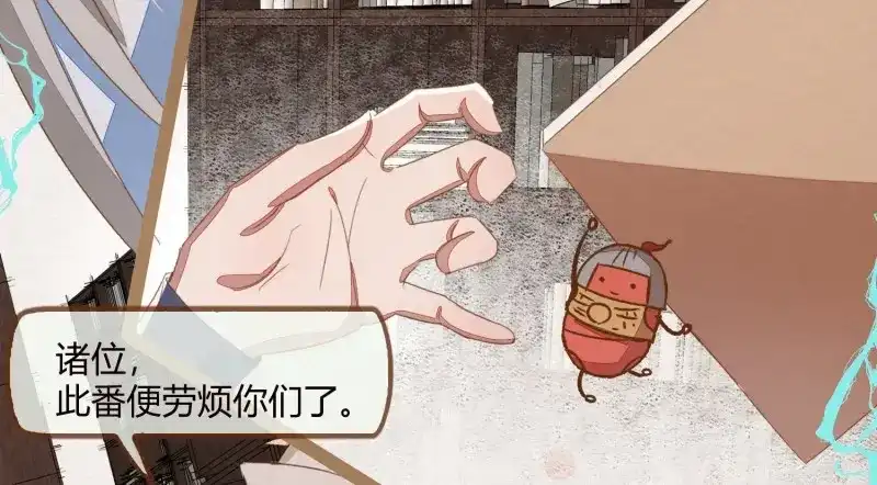 《无缘佛》第18话 云中客17-逢狗又坑害本尊！ 第89页