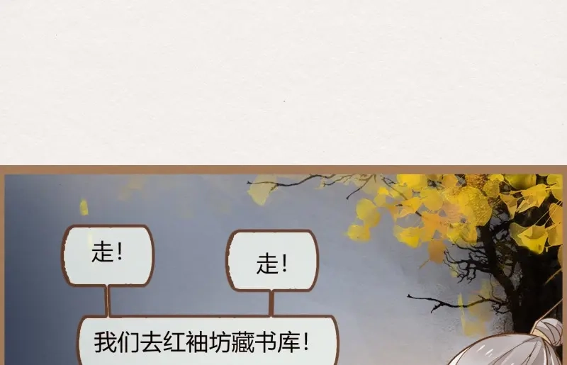 《无缘佛》第18话 云中客17-逢狗又坑害本尊！ 第37页