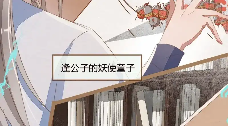 《无缘佛》第18话 云中客17-逢狗又坑害本尊！ 第88页