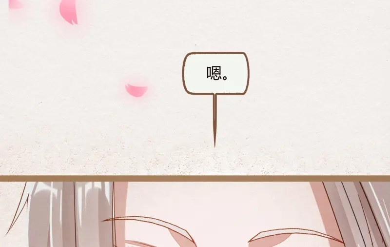 《无缘佛》第18话 云中客17-逢狗又坑害本尊！ 第61页