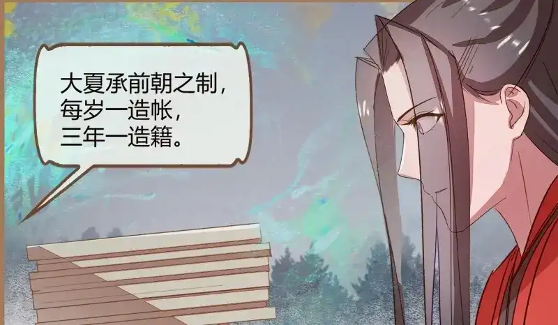 《无缘佛》第18话 云中客17-逢狗又坑害本尊！ 第13页