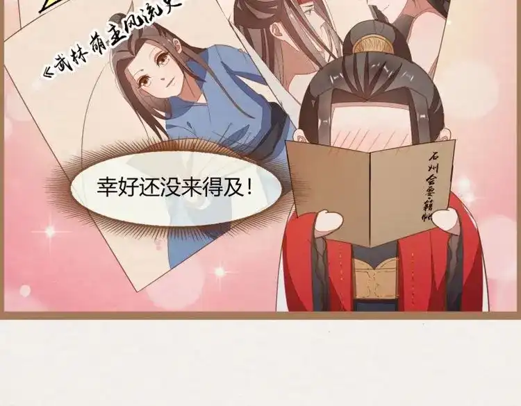 《无缘佛》第18话 云中客17-逢狗又坑害本尊！ 第23页