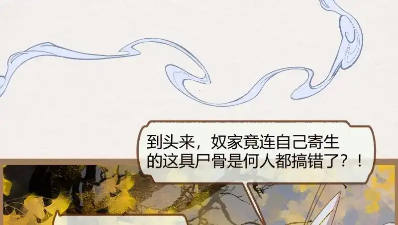 《无缘佛》第18话 云中客17-逢狗又坑害本尊！ 第28页