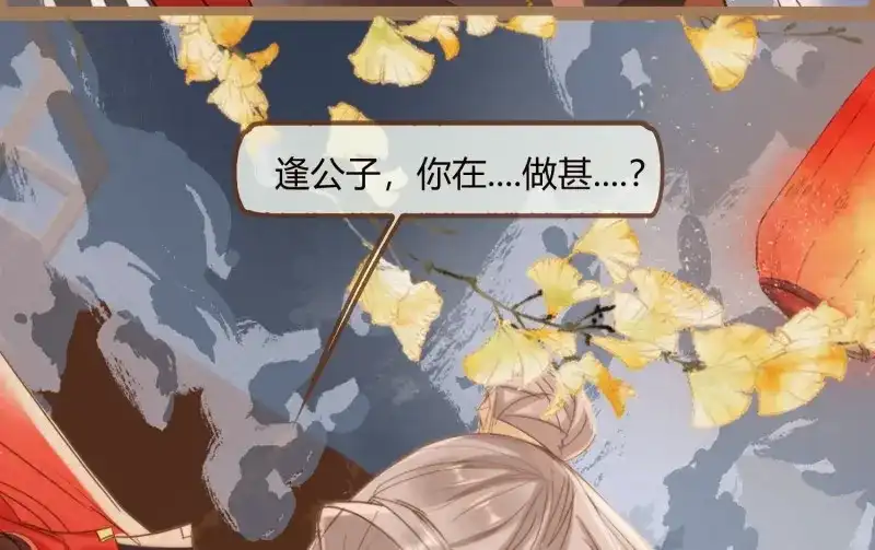 《无缘佛》第19话 云中客18-做些夫妻爱做的事？ 第128页