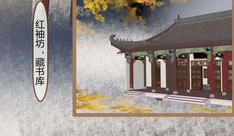 《无缘佛》第19话 云中客18-做些夫妻爱做的事？ 第80页