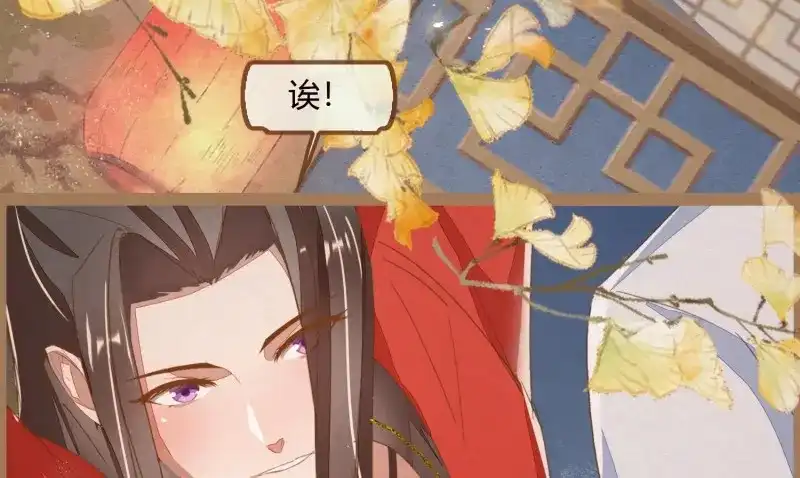 《无缘佛》第19话 云中客18-做些夫妻爱做的事？ 第126页
