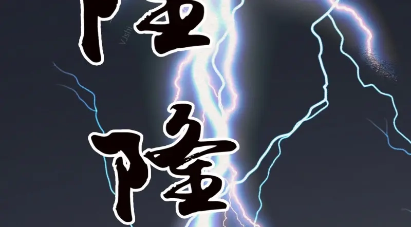 《无缘佛》第19话 云中客18-做些夫妻爱做的事？ 第112页
