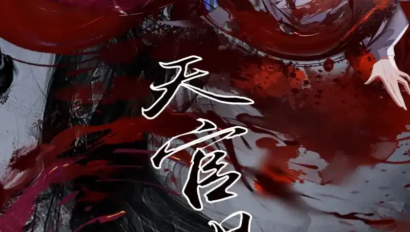 《无缘佛》第19话 云中客18-做些夫妻爱做的事？ 第28页