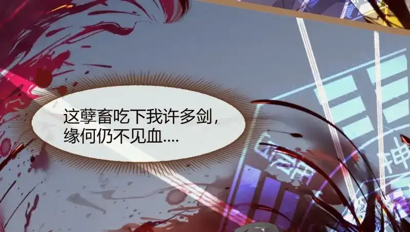 《无缘佛》第19话 云中客18-做些夫妻爱做的事？ 第10页