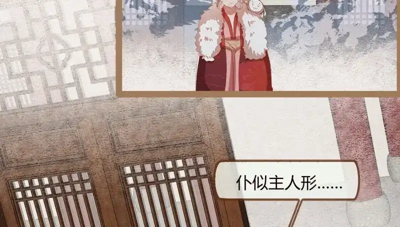 《无缘佛》第19话 云中客18-做些夫妻爱做的事？ 第98页