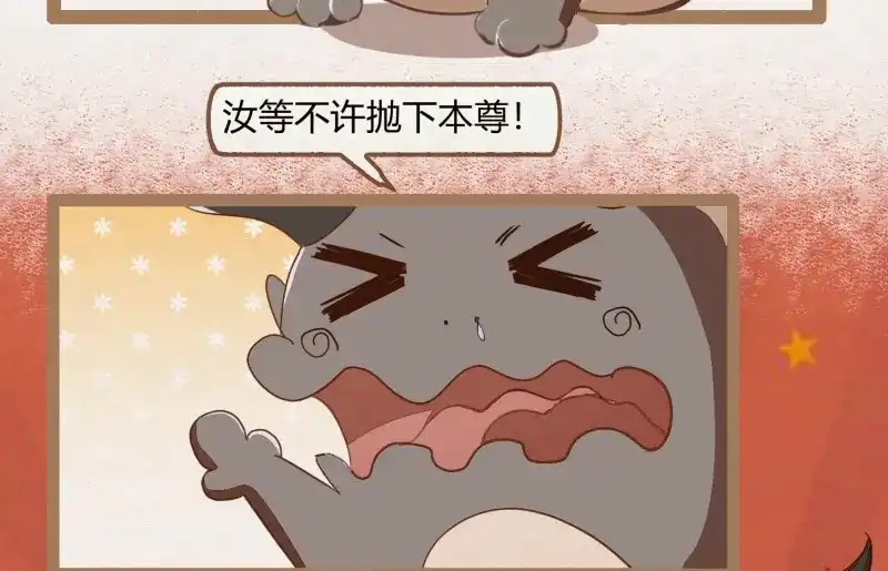 《无缘佛》第19话 云中客18-做些夫妻爱做的事？ 第70页
