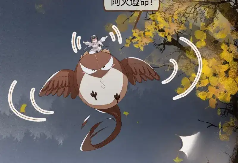 《无缘佛》第19话 云中客18-做些夫妻爱做的事？ 第60页