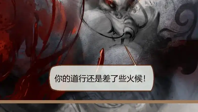 《无缘佛》第19话 云中客18-做些夫妻爱做的事？ 第15页