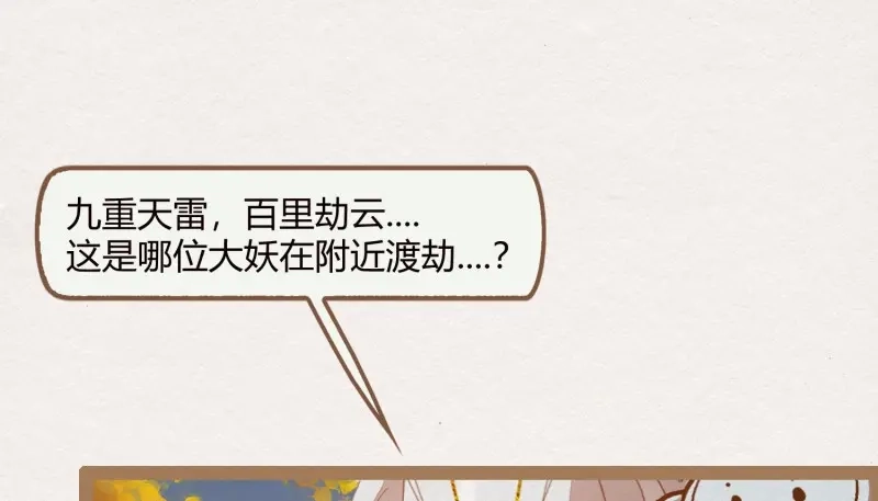 《无缘佛》第19话 云中客18-做些夫妻爱做的事？ 第106页