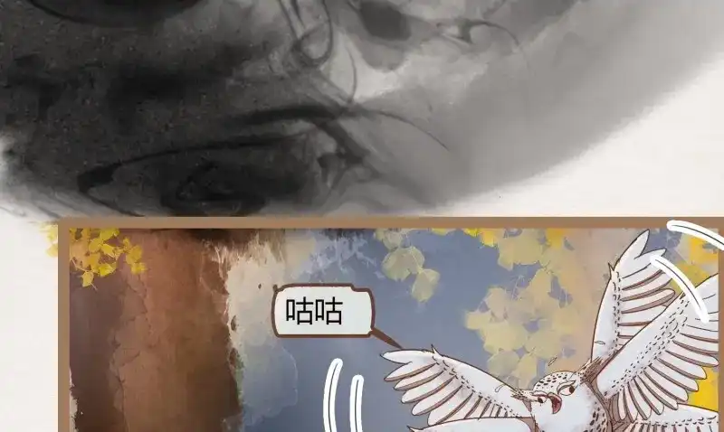 《无缘佛》第19话 云中客18-做些夫妻爱做的事？ 第16页