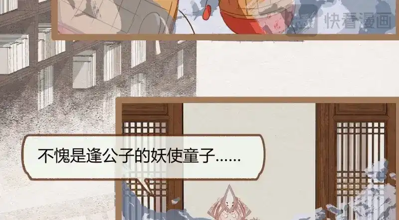 《无缘佛》第19话 云中客18-做些夫妻爱做的事？ 第97页