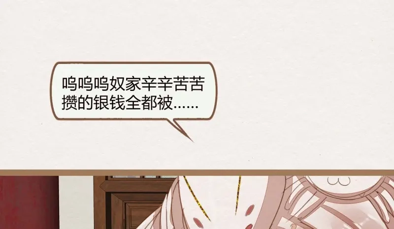 《无缘佛》第19话 云中客18-做些夫妻爱做的事？ 第101页