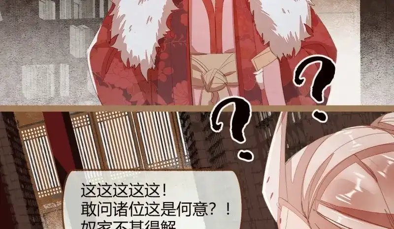 《无缘佛》第19话 云中客18-做些夫妻爱做的事？ 第87页