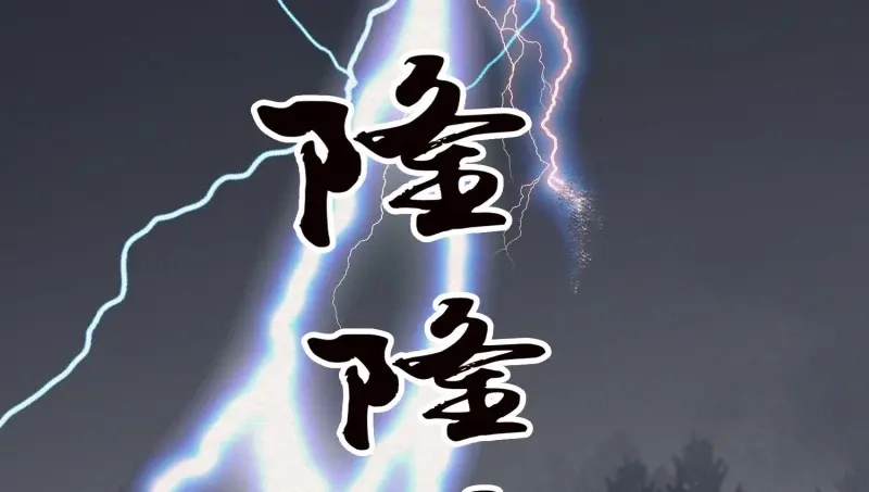 《无缘佛》第19话 云中客18-做些夫妻爱做的事？ 第113页
