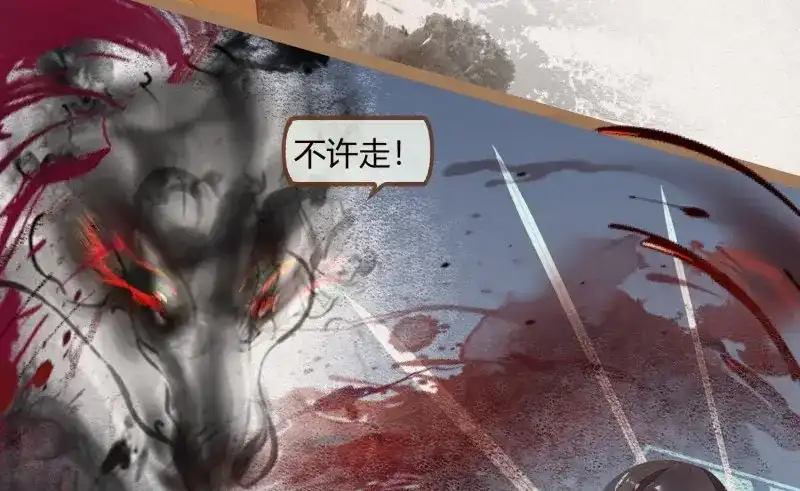 《无缘佛》第19话 云中客18-做些夫妻爱做的事？ 第23页