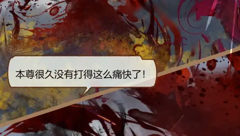 《无缘佛》第19话 云中客18-做些夫妻爱做的事？ 第7页