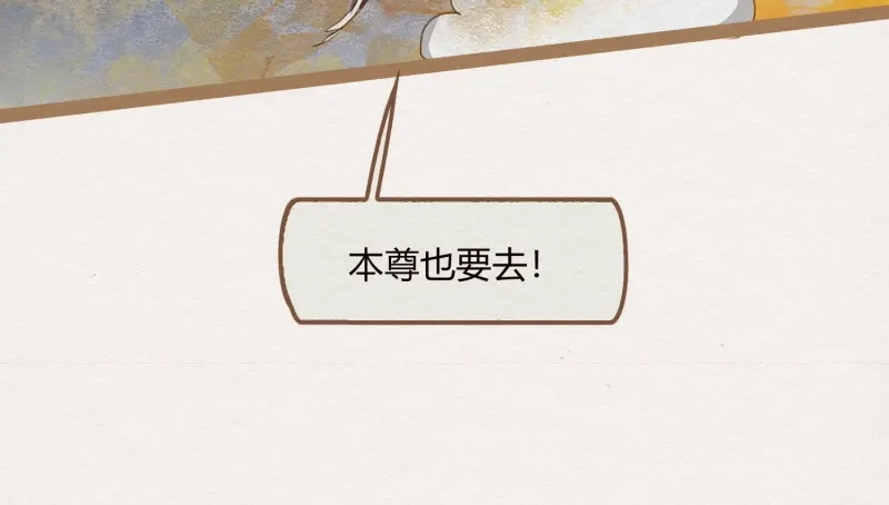 《无缘佛》第19话 云中客18-做些夫妻爱做的事？ 第67页