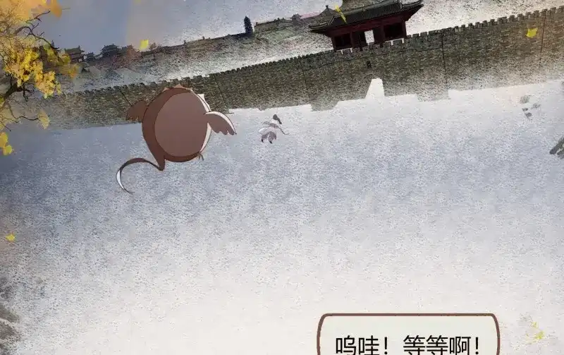 《无缘佛》第19话 云中客18-做些夫妻爱做的事？ 第65页