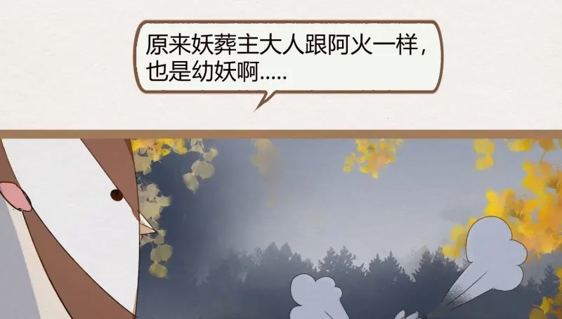 《无缘佛》第19话 云中客18-做些夫妻爱做的事？ 第51页