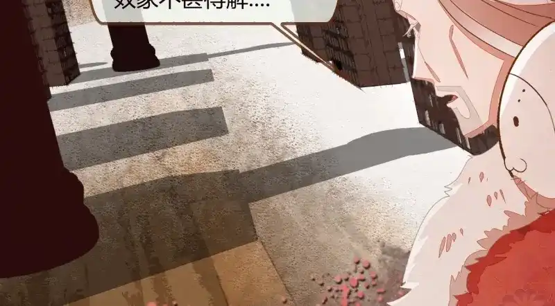 《无缘佛》第19话 云中客18-做些夫妻爱做的事？ 第88页