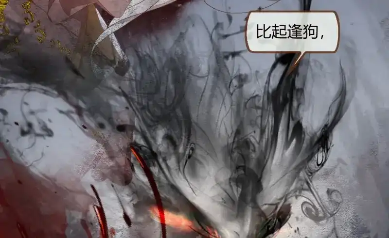 《无缘佛》第19话 云中客18-做些夫妻爱做的事？ 第14页