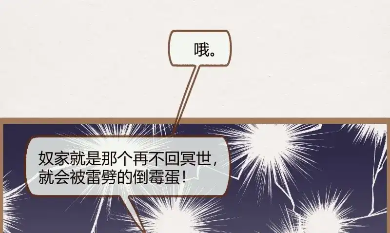 《无缘佛》第19话 云中客18-做些夫妻爱做的事？ 第117页