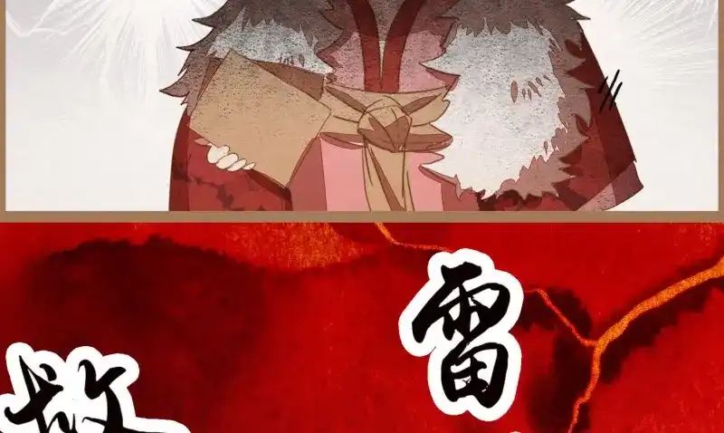 《无缘佛》第19话 云中客18-做些夫妻爱做的事？ 第119页