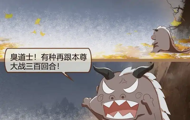 《无缘佛》第19话 云中客18-做些夫妻爱做的事？ 第61页