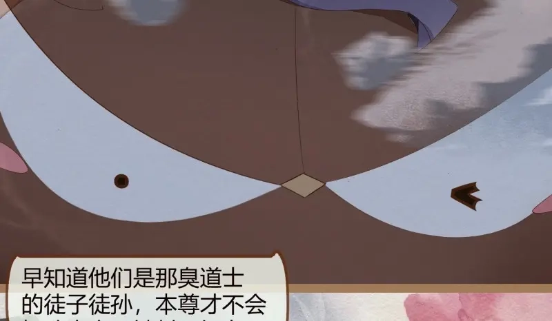 《无缘佛》第19话 云中客18-做些夫妻爱做的事？ 第48页