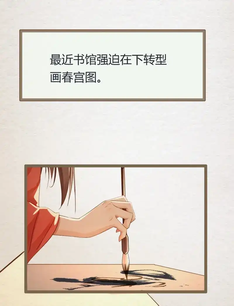 《无缘佛》第2话 云中客1-画不出春宫怎么办 第9页