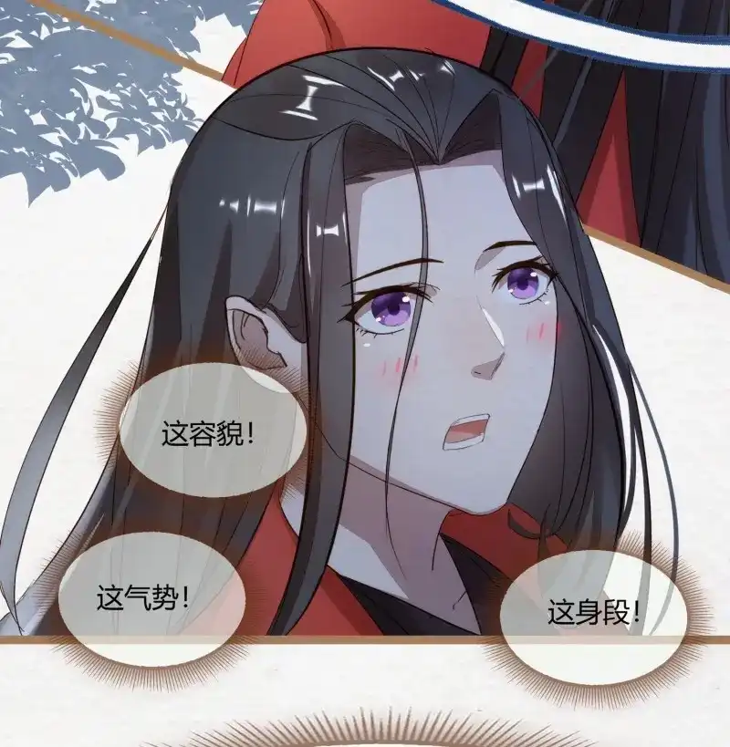 《无缘佛》第2话 云中客1-画不出春宫怎么办 第58页