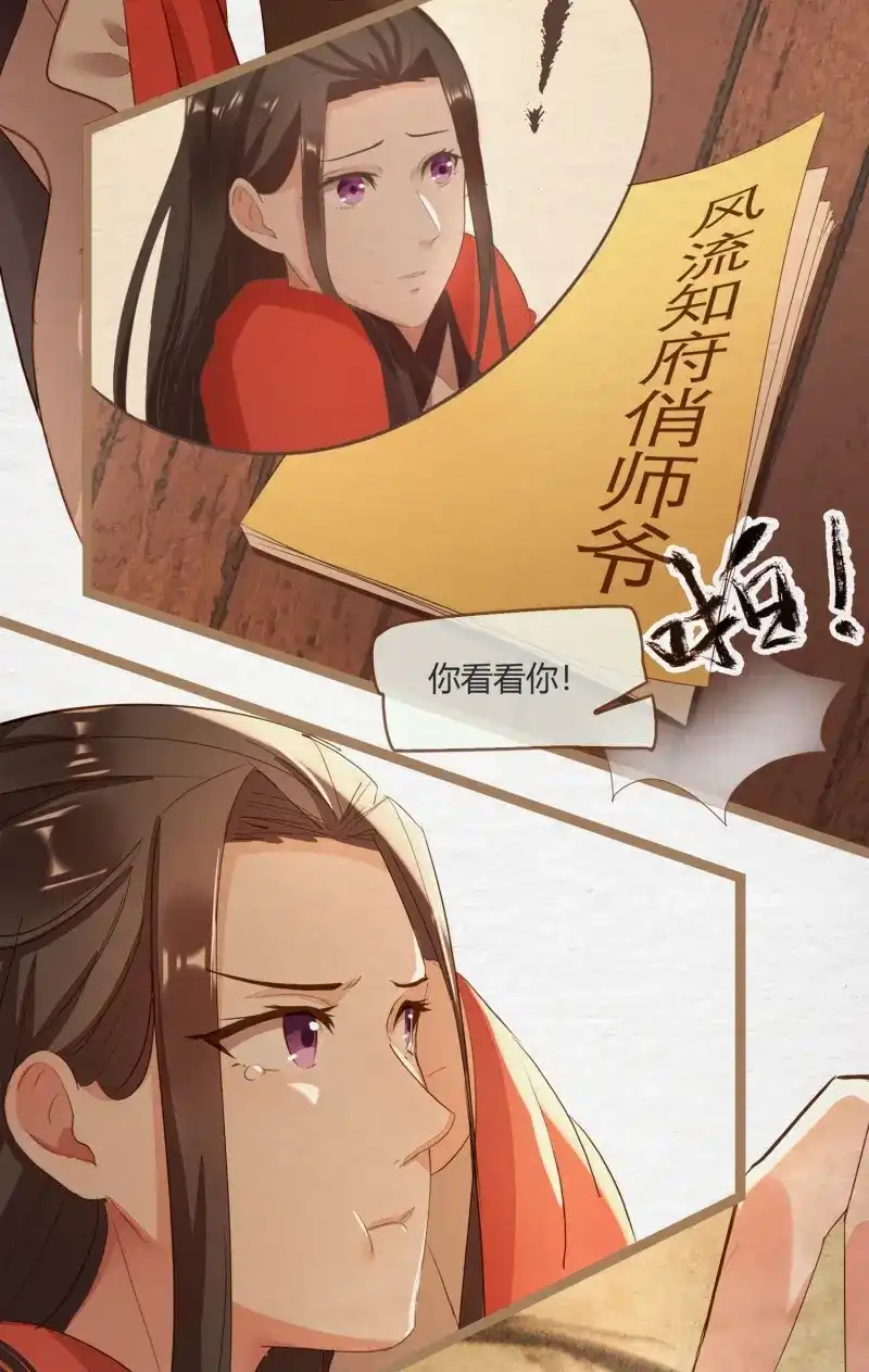 《无缘佛》第2话 云中客1-画不出春宫怎么办 第22页