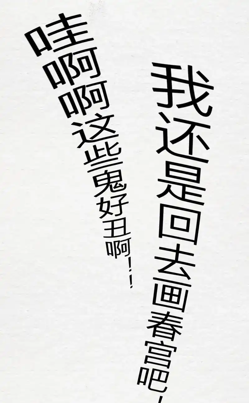 《无缘佛》第2话 云中客1-画不出春宫怎么办 第37页