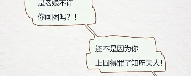 《无缘佛》第2话 云中客1-画不出春宫怎么办 第20页