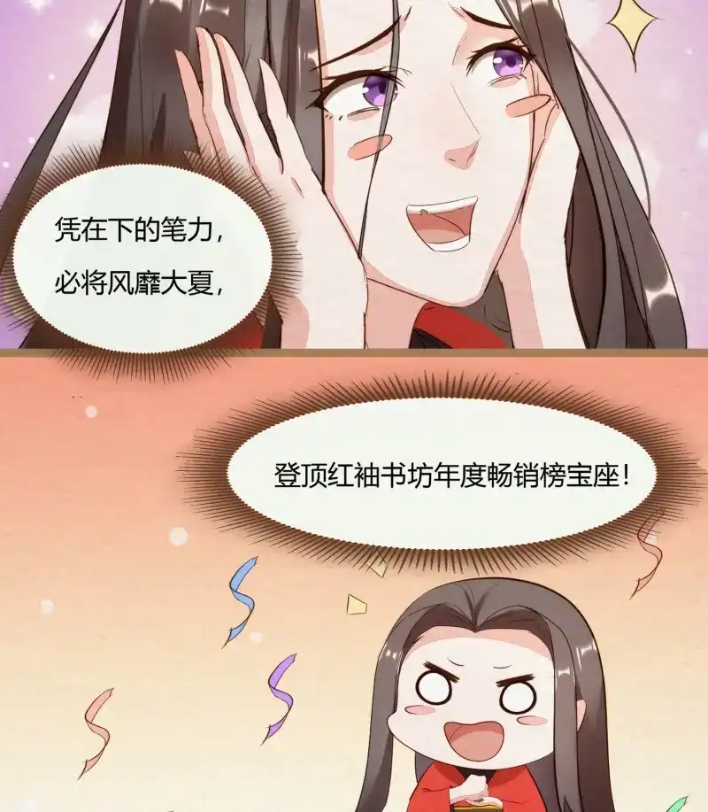 《无缘佛》第2话 云中客1-画不出春宫怎么办 第61页