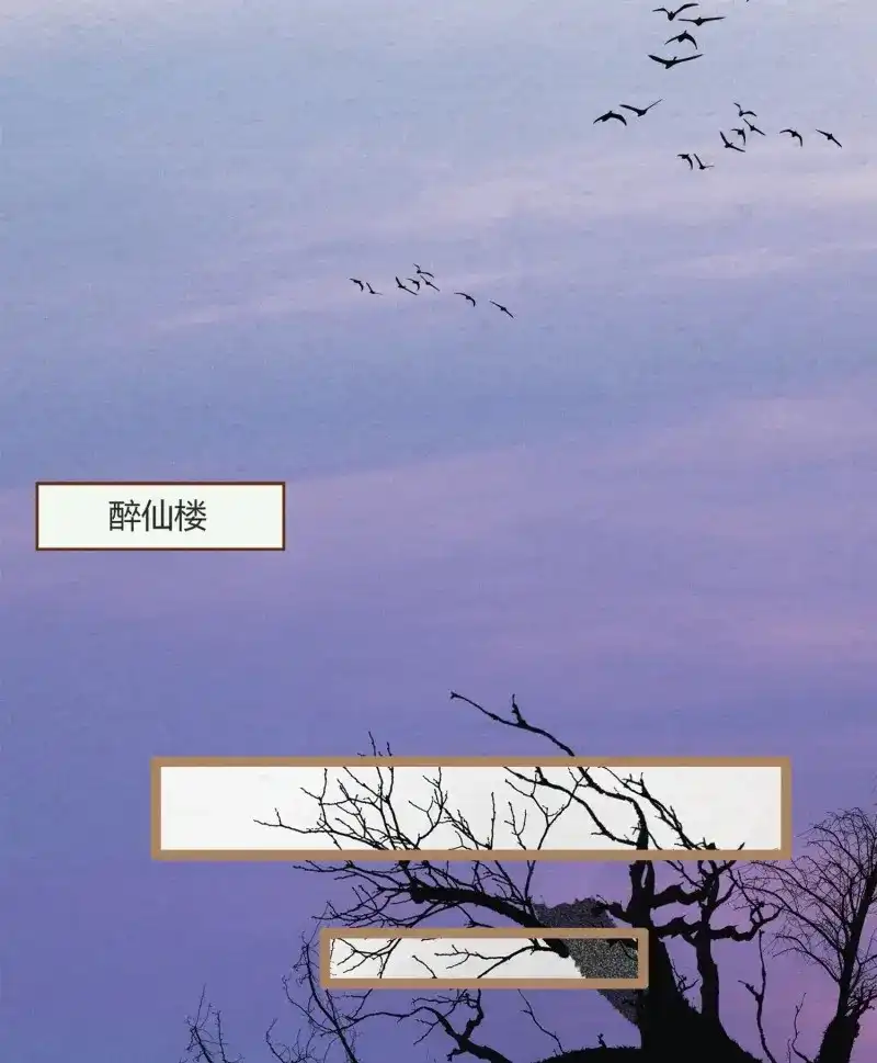 《无缘佛》第2话 云中客1-画不出春宫怎么办 第32页